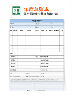 美兰记账报税